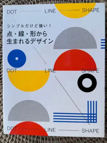심플하지만 강하다! 점, 선, 형태로 탄생하는 디자인