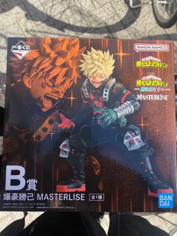 나의 히어로 아카데미아 바쿠고 카츠키 MASTERISE B상