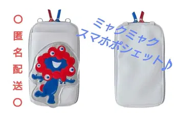 먀쿠먀쿠 스마트폰 미니백 박람회