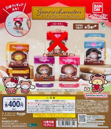 [ 새상품 미개봉 ] 산리오 캐릭터즈 미니어처 패키지 컬렉션 4종
