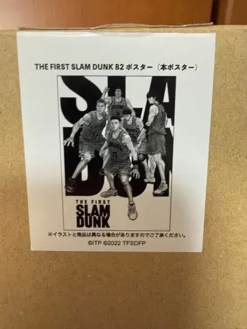 더 퍼스트 슬램덩크 B2 포스터