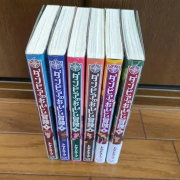 단피어의 맛있는 모험 1~6 전권