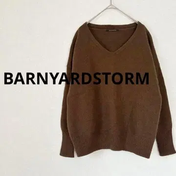 밴야드 스톰 캐시미어 혼방 브라운 V넥 니트 스웨터 긴팔