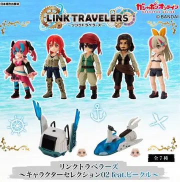 링크 트래블러스 캐릭터 셀렉션02 전7종 컴플리트 세트