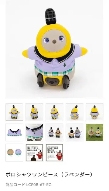 lovot 폴로 셔츠 원피스 (라벤더)