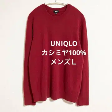 유니클로 캐시미어 100% 크루넥 스웨터 남성용 L 레드