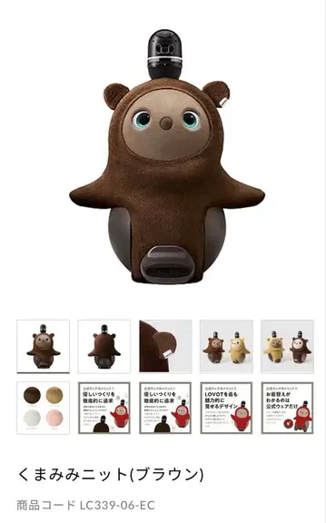 lovot 곰 귀 니트 브라운