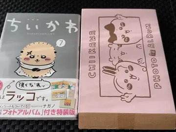 미사용 새상품 [ 치이카와 7권 ] 사진 앨범 포함