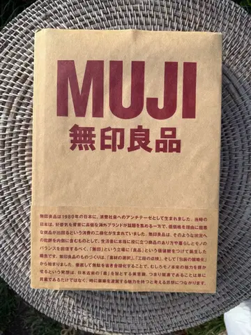 (레어) 초판 MUJI 무인양품 서적