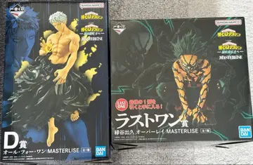 제일복권 히로아카 D상 올 포 원 라스트 원 미도리야 이즈쿠 피규어