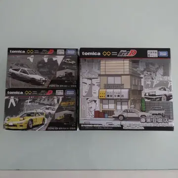 토미카 이니셜D 후지와라 두부 가게 AE86 FD3S 세트