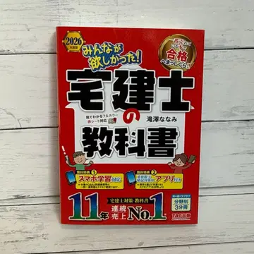 [ 2026년도판 ] 모두가 원했던! 공인중개사 교과서 TAC 출판
