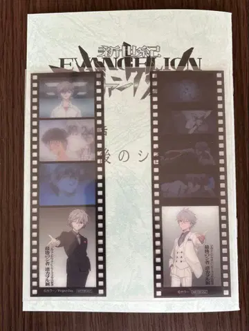 에반게리온 카오루전 필름 카드와 대본풍 노트