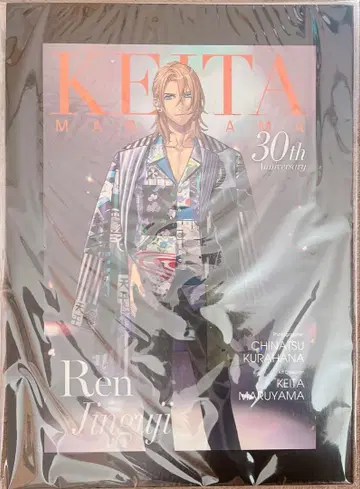 우타프리 진구지 렌 비주얼 보드 케이타 마루야마