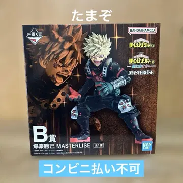 제일복권 히로아카 더 멀리 B상 바쿠고 카츠키 MASTERLISE