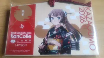 칸코레 후운 칸무스 에마 요코스카 콜라보