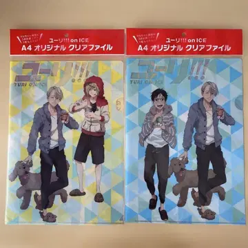 유리!!! on ICE 유리 ! 온 아이스 클리어 파일 2장