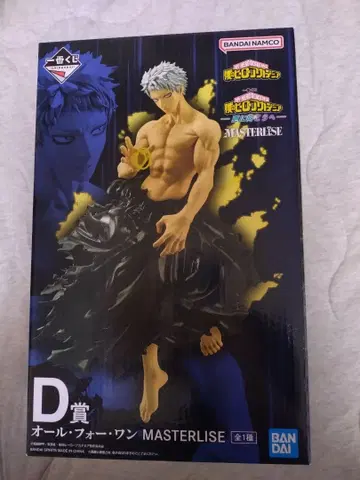 나의 히어로 아카데미아 제일복권 D상 올포원 피규어