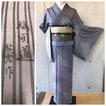 [ 줄무늬길 코마미야 작 ] 순수 실크 츠케사게 기모노 이중 기모노