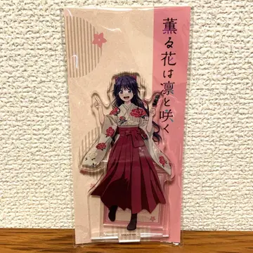 향기로운 꽃은 늠름하게 피다 교토마후 와구리 카오루코 아크릴 스탠드