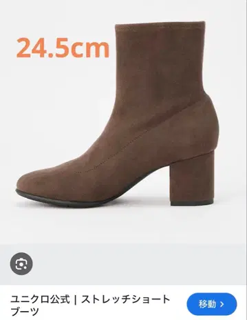 유니클로 스트레치 숏부츠 24.5cm