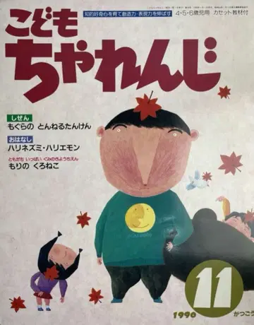 아이 챌린지 4 5 6세용