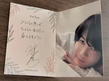 아티스트 보이스 메시지 카드 카미키 류노스케