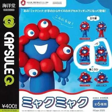 미야쿠미야쿠 앉아 가챠가챠 카이요도 노멀 리버스 2종