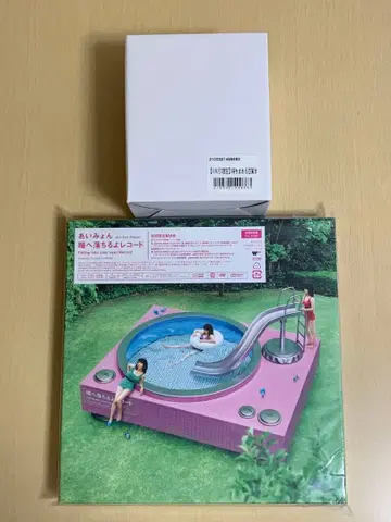아이묭 눈동자에 떨어지는 레코드 CD 알람 시계