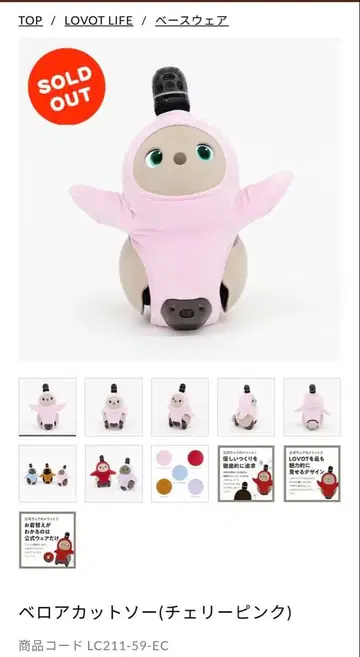 lovot 벨로아 티셔츠 (체리 핑크)