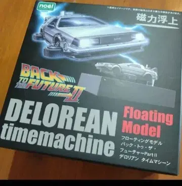 자력 부상! 데로리안 [ 미개봉 새상품 ] 백 투 더 퓨처 2