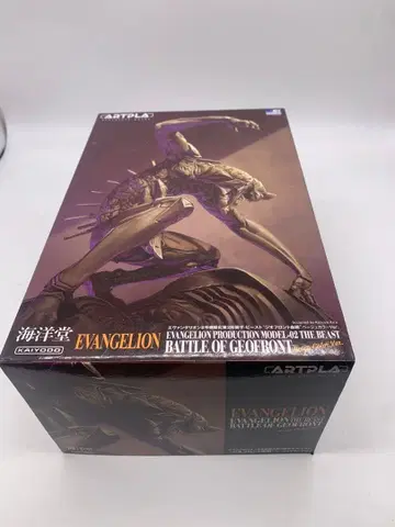 에반게리온 2호기 수화 제2형태 더 비스트 '지오프론트 혈전'