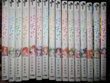 테이노 삼자매는 의외로, 만만해. 1~16