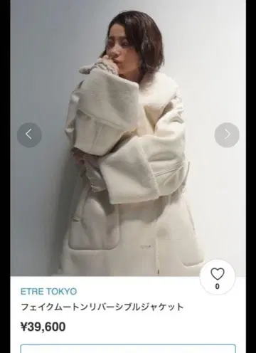 etre tokyo 페이크 무스탕 리버서블 자켓