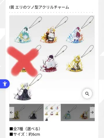 나의 히어로 아카데미아 I상 아크릴 참 세미 컴프