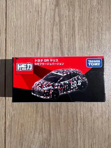 토미카 오너즈 미팅 한정판 도요타 GR 야리스 카모플라쥬 버전