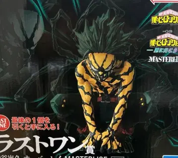 제일복권 나의 히어로 아카데미아 더 멀리 라스트 원상 미도리야 이즈쿠