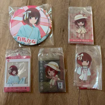 아리마 카나 캔뱃지 아크릴 스탠드 5종 세트