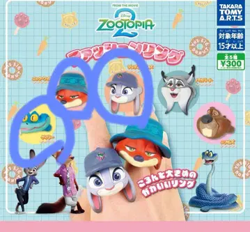 가챠 주토피아 패션 반지 닉 주디 게리 3종 세트