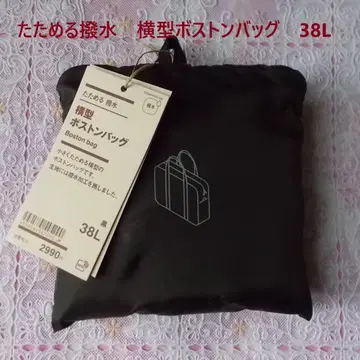 무인양품 MUJI 접이식 발수 가로형 보스턴 백 38L 블랙