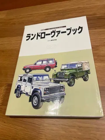 랜드로버 북 CCV