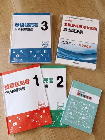 등록판매자 합격 지도 강좌 세트