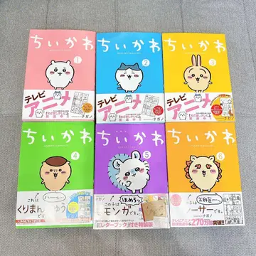 새상품급 치이카와(먼작귀) 만화 코믹 1-6권 세트 묶음 판매