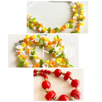 치비토라님 목걸이 2개 팔찌 3개 묶음