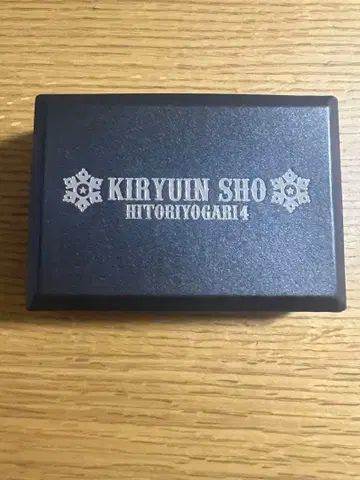 키류인 쇼 히토리요가리 4 팔찌