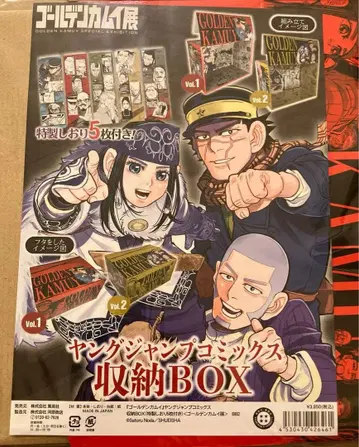 새상품 미개봉 골든 카무이전 한정판 영점프 코믹스 수납 BOX