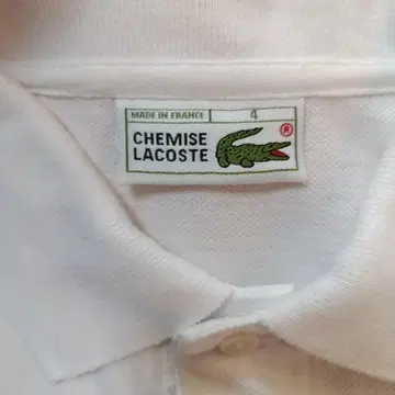 사이즈 4 Lacoste 프랑스제 화이트 피케 셔츠
