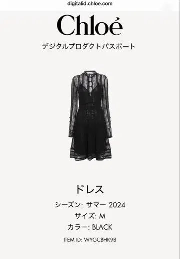 끌로에 블랙 레이스 원피스 M