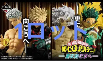 제일복권 나의 히어로 아카데미아 더 멀리 1 로트