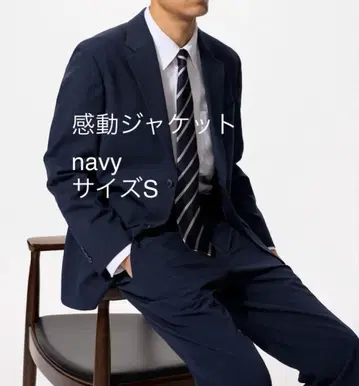 감동 자켓 네이비 사이즈 S